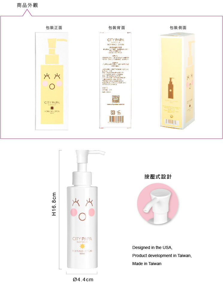 city color PAPA 拍拍焕醒早安乳 150ml