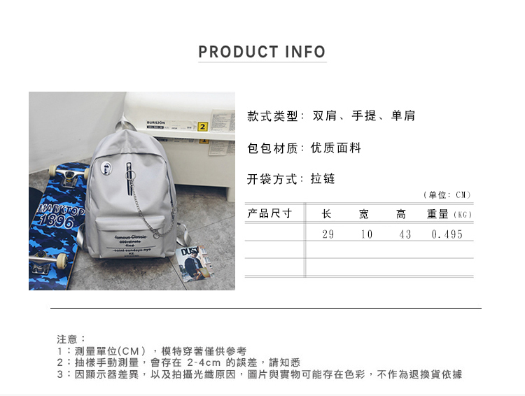 迪阿伦 韩版个性潮链条印花帆布双肩包中学生书包原宿休闲背包