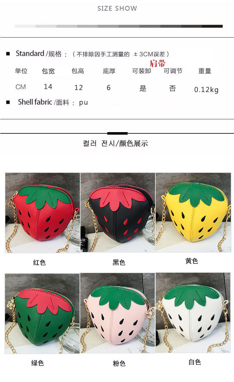 迪阿伦  迷你小包卡通包儿童可爱草莓水果零钱单肩包链条斜挎包