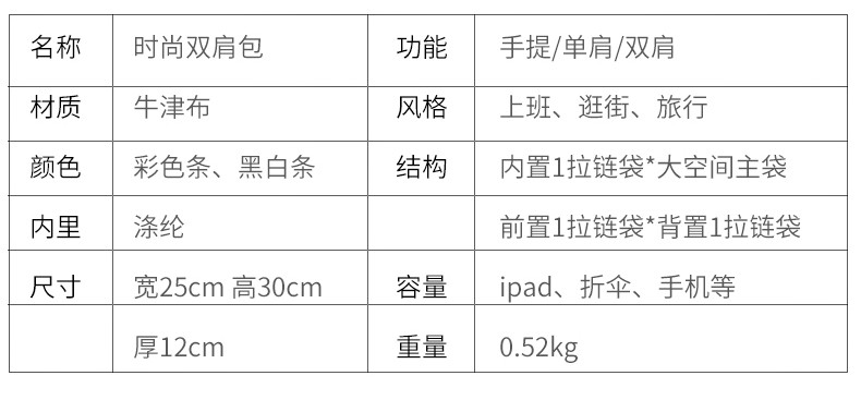 迪阿伦 双肩包女尼龙韩版新款学院风旅行包彩条织带休闲背包