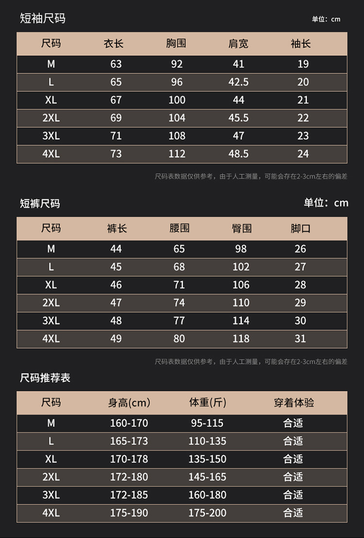 仟依仁 2020夏季新品韩版个性圆领印花纯棉短袖T恤短裤简约休闲男套装潮