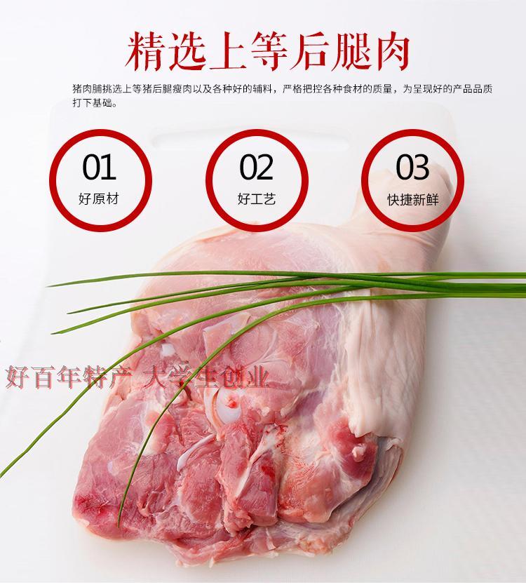 [精准扶贫-三明馆]三明老牌明溪肉脯干猪肉脯猪肉干160g