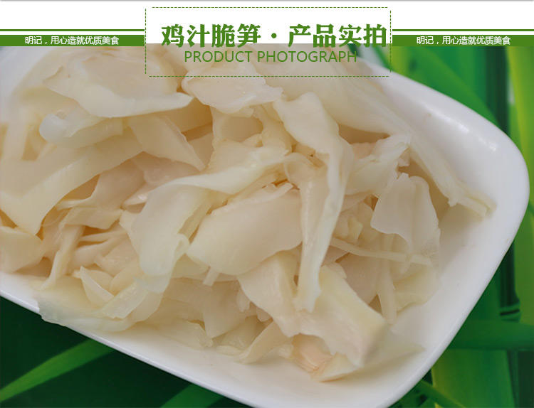 [精准扶贫-三明馆] 福建三明特产 鸡汁脆笋 笋干 350g