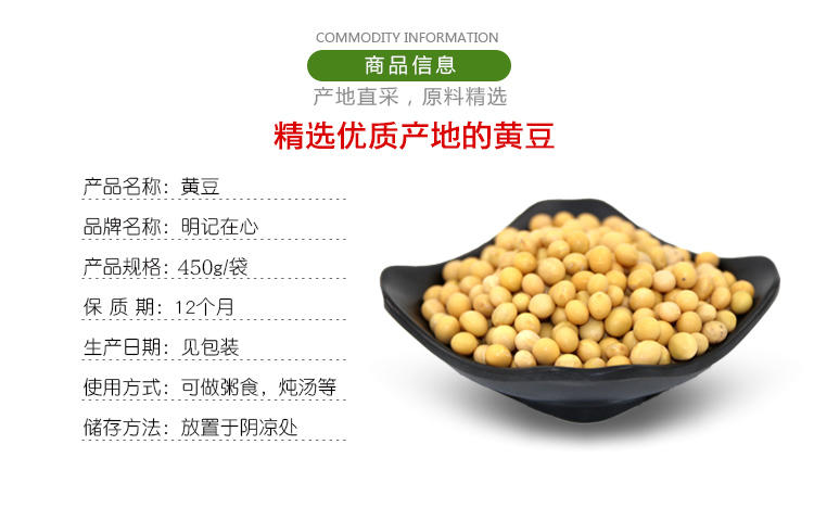 [爱心助农-明记在心]东北农家黄豆非转基因纯天然做豆浆450g