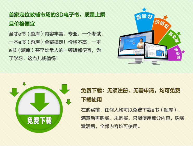 李苓编辑出版实务与技能配套题库 课后习题/模拟试题编辑出版李苓