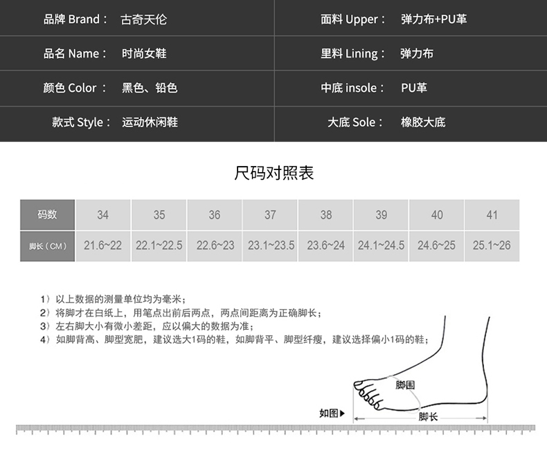 古奇天伦韩版黑色运动鞋2020新款休闲女鞋秋冬系带跑步鞋百搭学生平底单鞋34-41