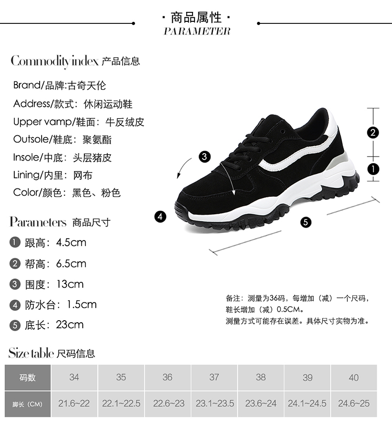 古奇天伦2020新款女鞋春款黑色老爹鞋厚底百搭休闲春季旅游运动鞋