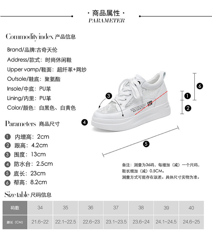 古奇天伦内增高小白鞋女平底透气网纱运动鞋2022春季新款女鞋韩版百搭休闲春款