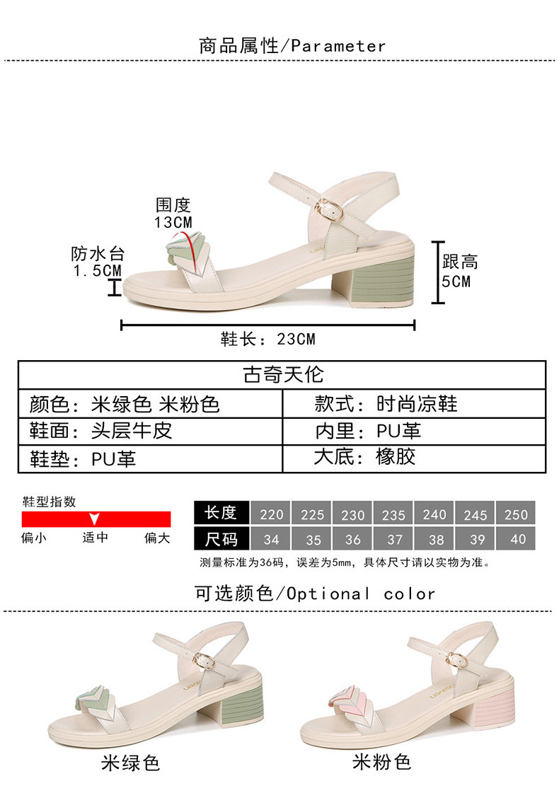 古奇天伦凉鞋女2022新款夏季头层牛皮露趾粗跟时尚简约时装一字带中跟扣带拼色女鞋