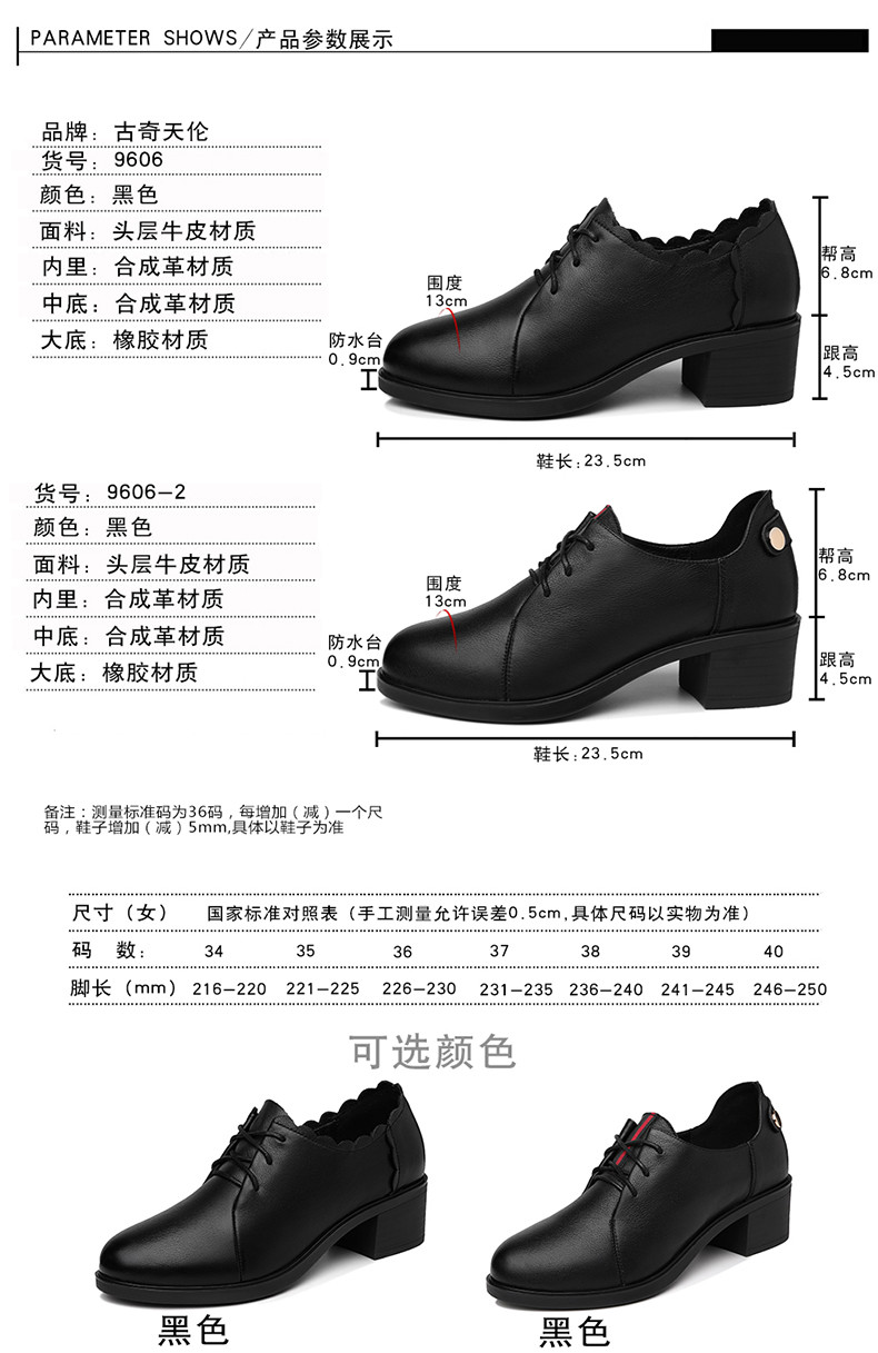 古奇天伦 单鞋女中跟真皮系带小皮鞋春秋季英伦风粗跟软皮黑色职业工作女鞋