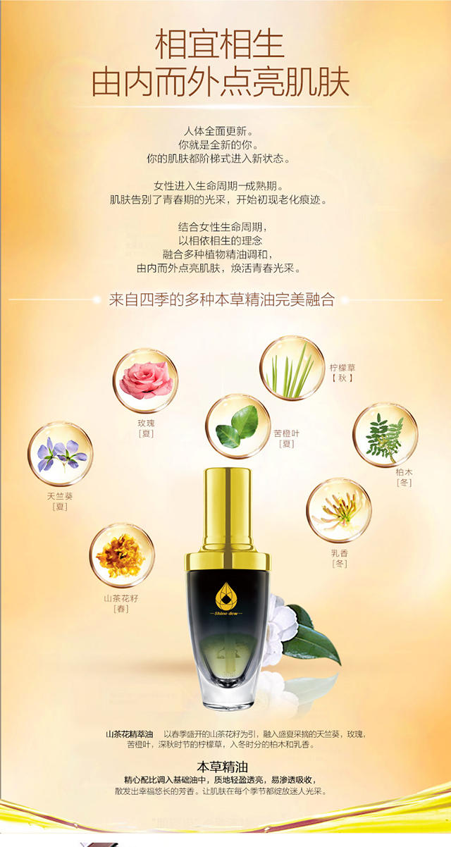 山茶油 去除妊娠纹 小孩红屁股 30ML