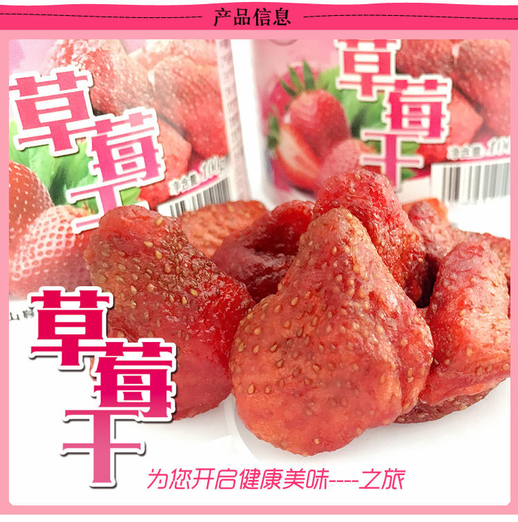 草莓干罐装 蜜饯果脯水果干 闽式风味休闲零食100克