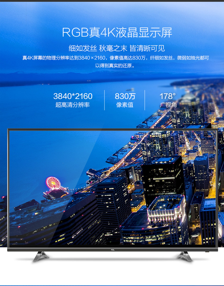 【可售全国】TCL D60A620U 60英寸 十核观影王真4K版 安卓智能LED液晶电视