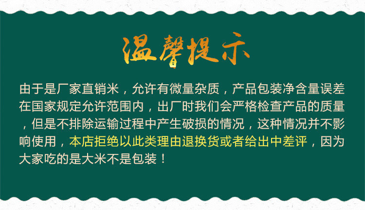 大姐农庄正宗东北大米10斤小粒香米5kg现磨鲜米新米上市