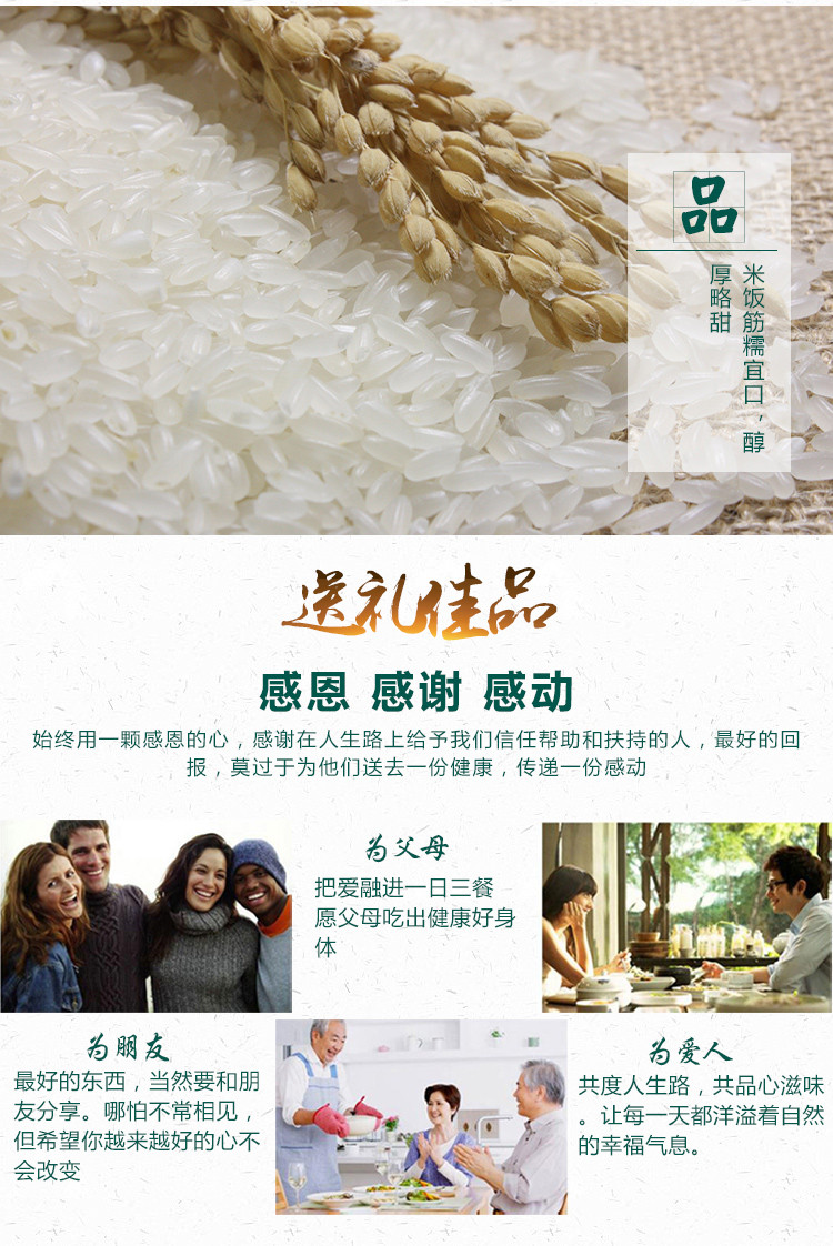 大姐农庄2017年新米上市 鲜稻鲜享 稻谷 粳米 辉南特产 东北特产 500G×8盒 包邮