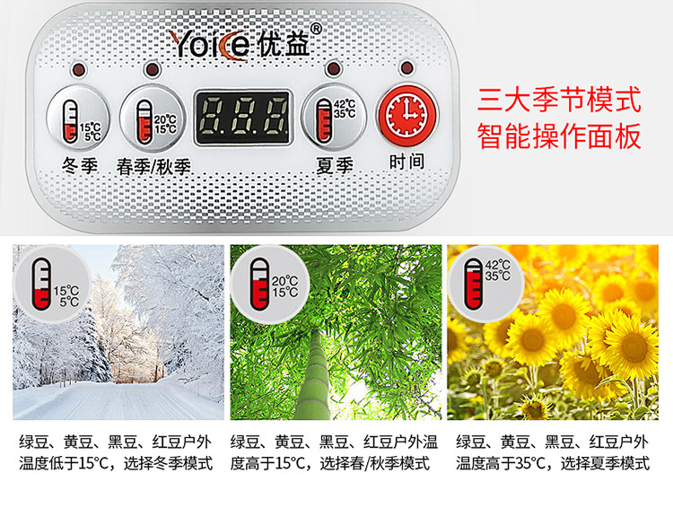 优益豆芽机 Y-DYJ3 双层大容量果蔬机正品家用 全自动发芽机
