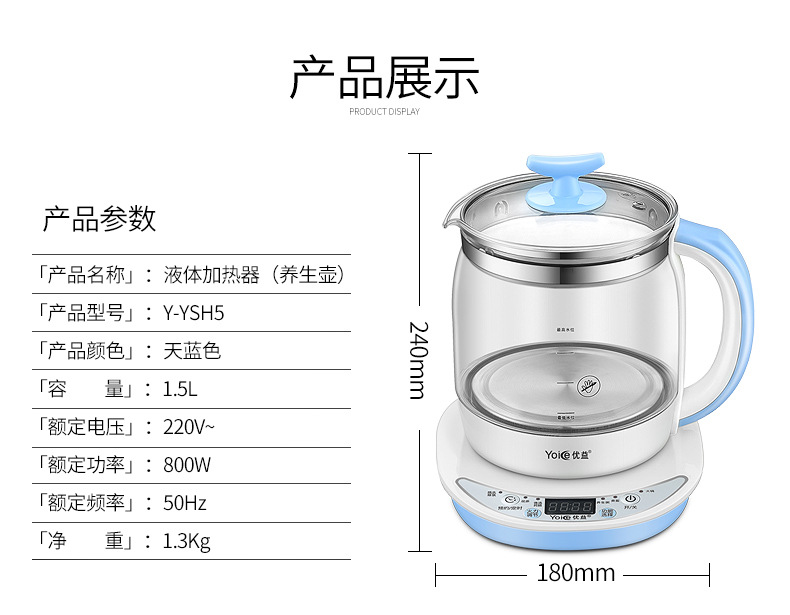 优益全自动加厚玻璃多功能养生壶电热烧水壶花茶壳黑煮茶器