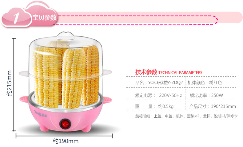  YOICE/优益 Y-ZDQ2双层煮蛋器 多功能蒸蛋器