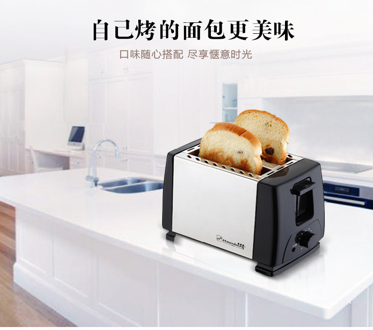 蒙达多士炉  早餐机烤面包机 T-02