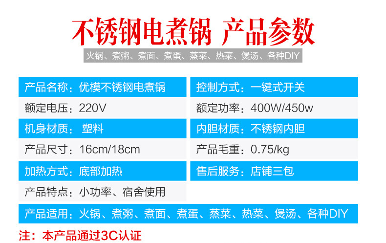 优模韩式迷你多功能电热锅 学生宿舍煮面锅电煮锅 家用电火锅16CM