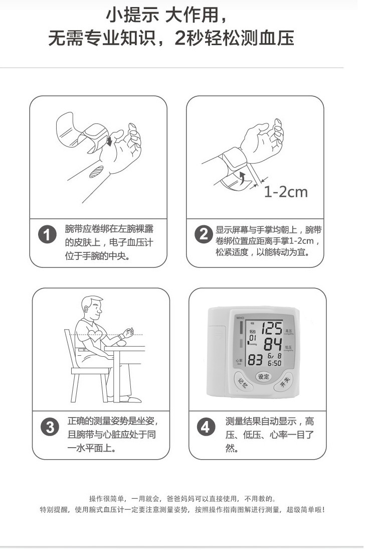 电子血压计手腕式家用全自动血压测量仪量血压器CK-101S