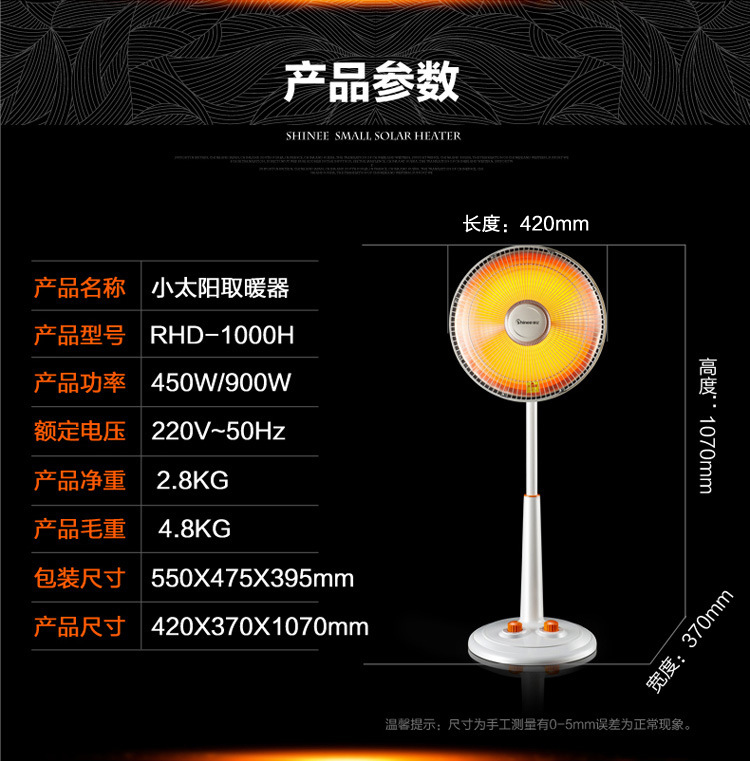 赛亿高性价比定时升降式小太阳取暖器RHD-1000H