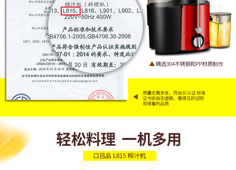 口吕品L815不锈钢榨汁机 儿童水果果汁机 料理机