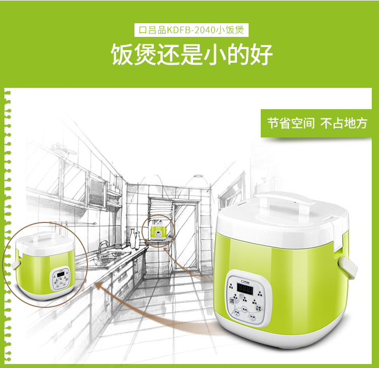 口吕品YX-2040 迷你2L智能电饭煲