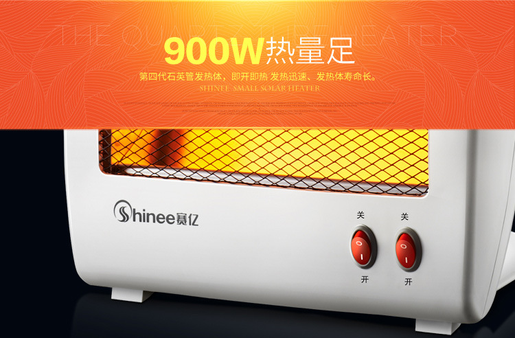 赛亿迷你小太阳 取暖器  家用电暖器  电暖炉QH-1000A  电暖器