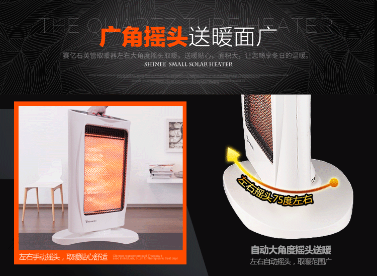 赛亿取暖器DP-12  石英管电暖扇 家用取暖器 摇头小太阳 电暖器