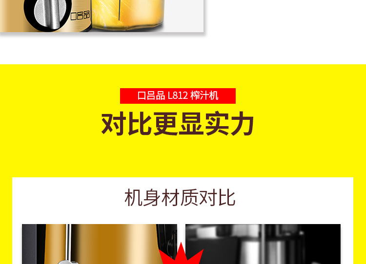 口吕品L812榨汁机 多功能家用榨汁机 果汁机