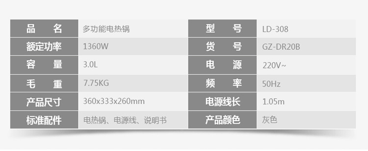 格子多功能电热锅 电火锅 韩式多功能锅 电热锅 多功能电炒锅