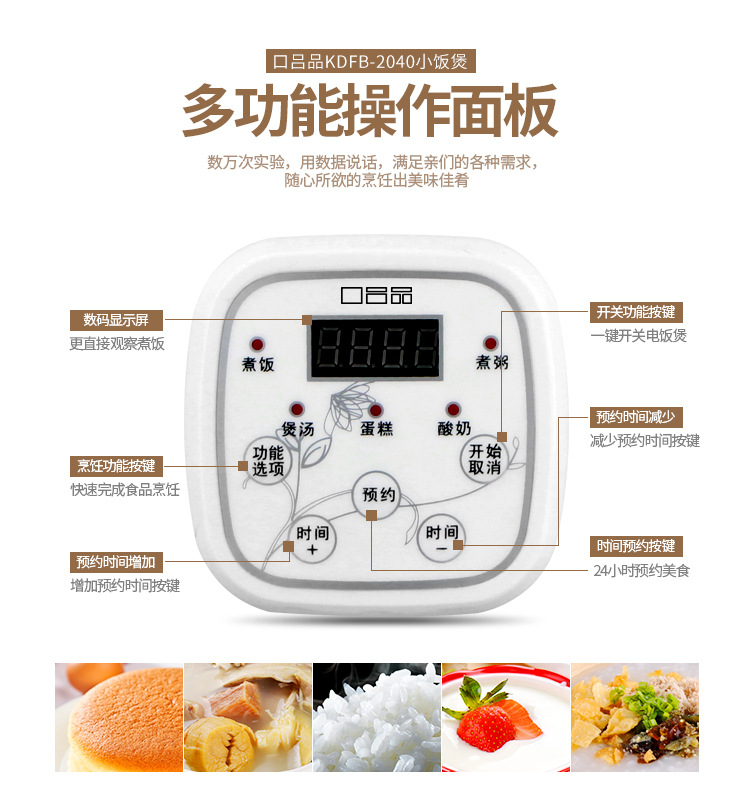 口吕品YX-2040 迷你2L智能电饭煲