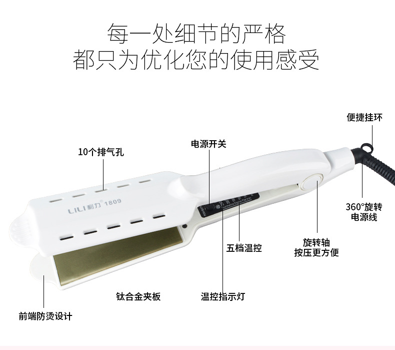 利力五档调温陶瓷涂层直发器 不伤发卷发器玉米烫电夹板直发