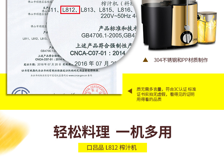 口吕品L812榨汁机 多功能家用榨汁机 果汁机