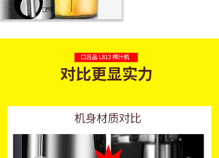 口吕品L813不锈钢榨汁机 儿童水果果汁机 料理机