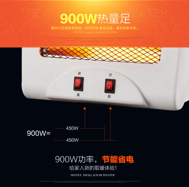 赛亿QH-1000F 迷你小太阳取暖器 石英管 电暖气 小太阳 电暖器