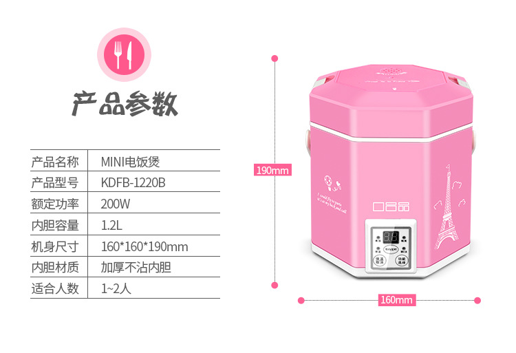 口吕品KDFB-1220B电脑版1.2L 多功能学生情侣迷你电饭煲