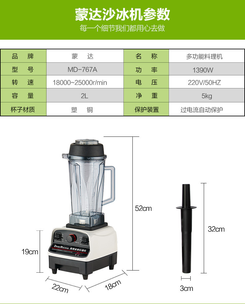 蒙达 商用沙冰机搅拌机可做现磨豆浆机 料理机MD-767A