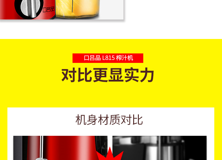 口吕品L815不锈钢榨汁机 儿童水果果汁机 料理机