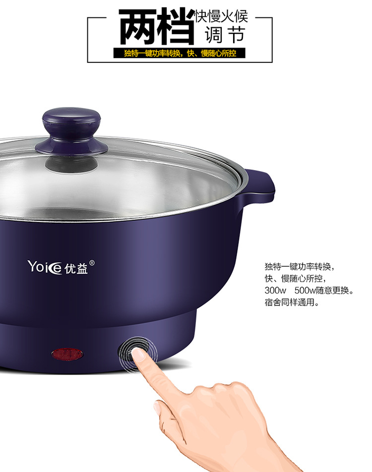 优益Y-DHG008多功能电火锅电煮锅不锈钢内胆3L大容量蒸煮锅无蒸屉