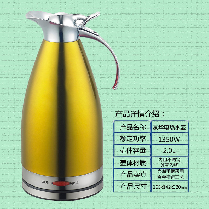 新品莱果大容量保温壶 电热水壶不锈钢快速热水壶 LG-S2J