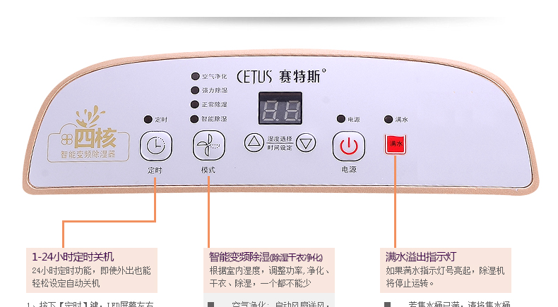 赛特斯CSQ-1010除湿机家用静音抽湿吸湿器干衣净化去潮工业除湿器