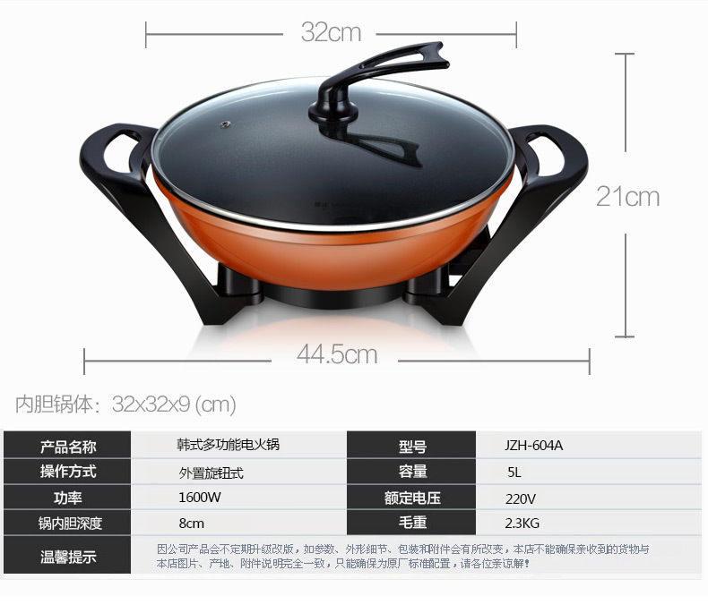 金正JZH-604A韩式电火锅家用电炒锅多功能炒菜不粘锅电煎锅电热锅