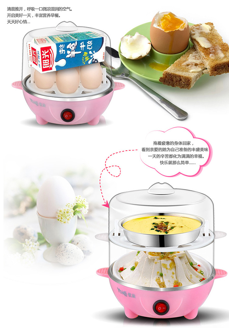 YOICE/优益 Y-ZDQ5双层煮蛋器 多功能蒸蛋器 不锈钢发热盘