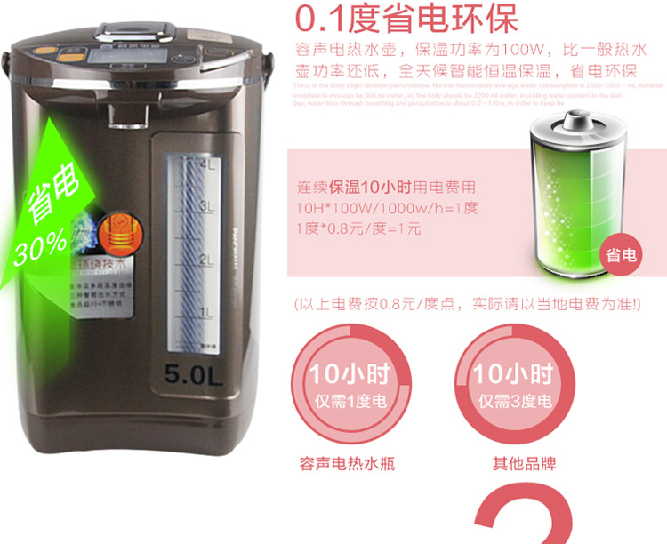 Ronshen/容声RS-1656D电热烧水瓶5L大容量 六段保温 液晶显示1