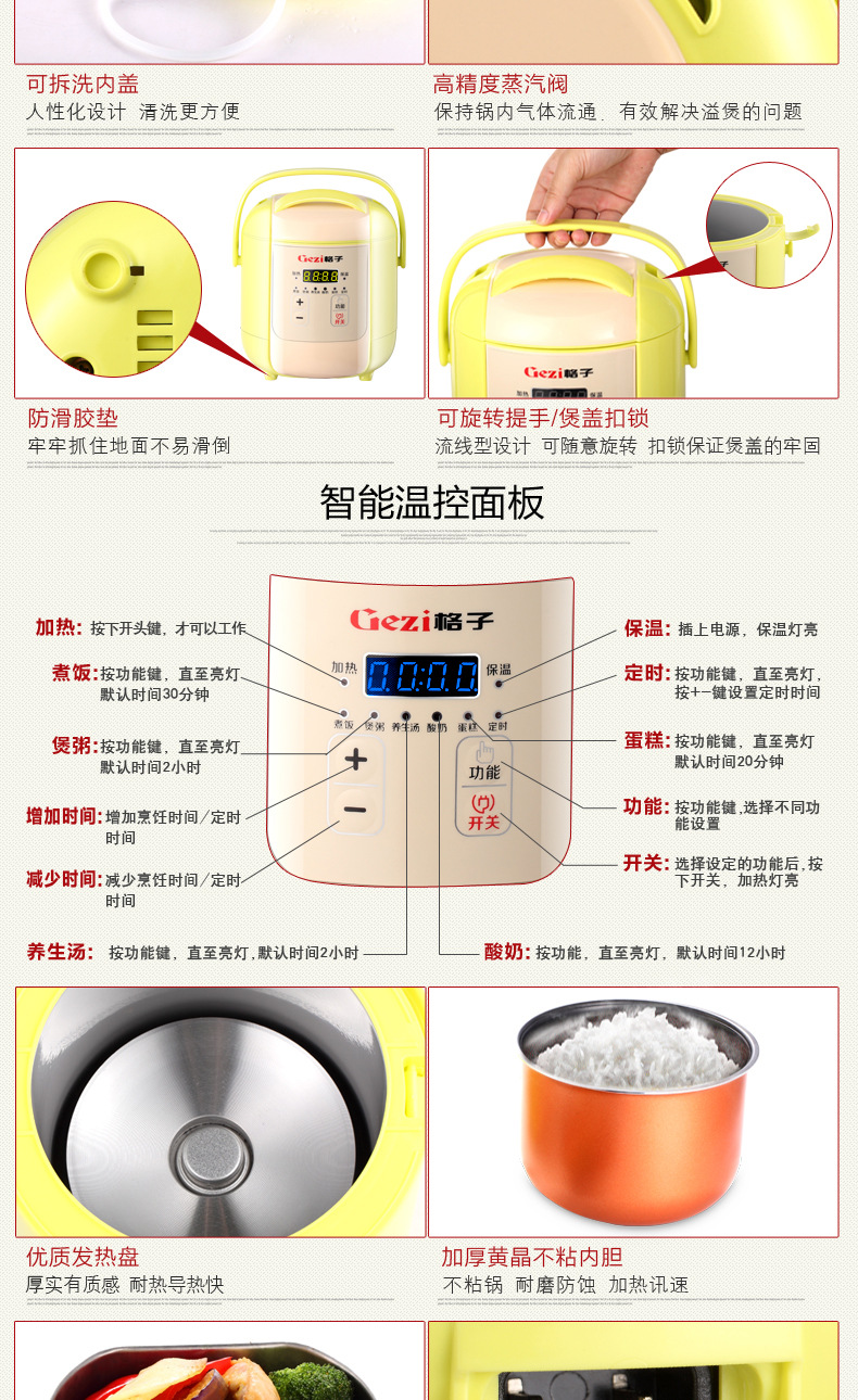 格子GZ-F307 雅绿智能电脑版迷你电饭煲1.6L 预约按键 配送蒸盘