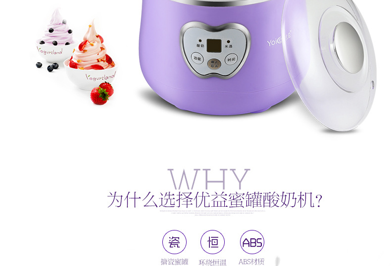 Yoice/优益 Y-SA9蜜罐家用全自动定时酸奶机米酒机陶瓷内胆