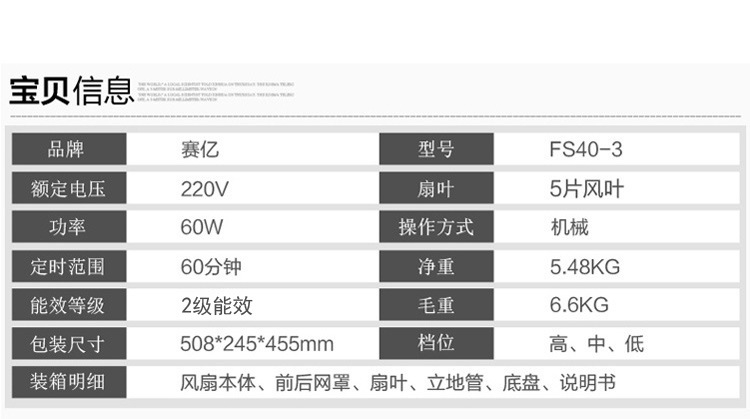 赛亿落地扇电风扇五风叶摇头风扇定时静音电风扇