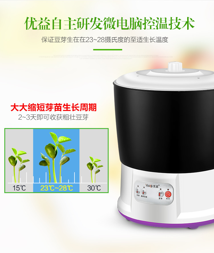 Yoice/优益 Y-DYJ1豆芽机全自动家用双层增压大容量发芽机